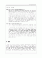 고부갈등의 원인,고부갈등의 사례,고부갈등 사례의 분석,고부갈등의 해결방안,고부갈등 극복사례 6페이지