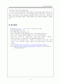 고부갈등의 원인,고부갈등의 사례,고부갈등 사례의 분석,고부갈등의 해결방안,고부갈등 극복사례 7페이지