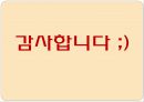 고려속요 사랑의 노래- 쌍화점, 만전춘별사, 이상곡,이상곡, 만전춘별사, 쌍화점'남녀상열지사' 또는 '음사(淫詞) 23페이지