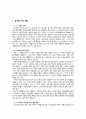 CJ E&M의 글로벌 사업,중국 진출 사례,CJ E&M의 글로벌 사업,현지화 전략,브랜드마케팅,서비스마케팅,글로벌경영,사례분석,swot,stp,4p 3페이지