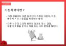 결혼과 가정,가정폭력,가정폭력이란,가정폭력 최근 추세,가정폭력 원인 과 문제,가정폭력 해결방안 4페이지