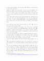 기러기 아빠,독수리 아빠,펭귄아빠,참새아빠,갈매기 아빠,세계화 시대 유학인구 3페이지
