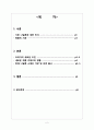 글로벌마케팅 PRADA,명품의 기준,프라다마케팅,프라다 성공사례,프라다의 새로운 도전,프라다 이미지,명품 마케팅사례,새로운 제품 카테고리 창출 2페이지