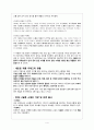 글로벌마케팅 PRADA,명품의 기준,프라다마케팅,프라다 성공사례,프라다의 새로운 도전,프라다 이미지,명품 마케팅사례,새로운 제품 카테고리 창출 4페이지