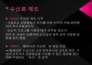 공영방송과 수신료,공영방송이란,공영방송의 재원 구조,수신료 제도,수신료 인상 논쟁,수신료 인상 찬· 반 논쟁 7페이지