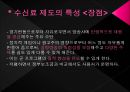 공영방송과 수신료,공영방송이란,공영방송의 재원 구조,수신료 제도,수신료 인상 논쟁,수신료 인상 찬· 반 논쟁 9페이지