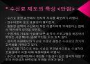 공영방송과 수신료,공영방송이란,공영방송의 재원 구조,수신료 제도,수신료 인상 논쟁,수신료 인상 찬· 반 논쟁 10페이지