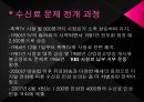 공영방송과 수신료,공영방송이란,공영방송의 재원 구조,수신료 제도,수신료 인상 논쟁,수신료 인상 찬· 반 논쟁 12페이지