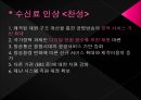 공영방송과 수신료,공영방송이란,공영방송의 재원 구조,수신료 제도,수신료 인상 논쟁,수신료 인상 찬· 반 논쟁 15페이지