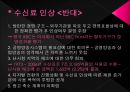 공영방송과 수신료,공영방송이란,공영방송의 재원 구조,수신료 제도,수신료 인상 논쟁,수신료 인상 찬· 반 논쟁 16페이지