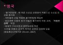 공영방송과 수신료,공영방송이란,공영방송의 재원 구조,수신료 제도,수신료 인상 논쟁,수신료 인상 찬· 반 논쟁 18페이지