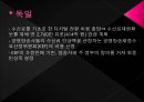 공영방송과 수신료,공영방송이란,공영방송의 재원 구조,수신료 제도,수신료 인상 논쟁,수신료 인상 찬· 반 논쟁 19페이지