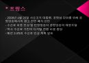 공영방송과 수신료,공영방송이란,공영방송의 재원 구조,수신료 제도,수신료 인상 논쟁,수신료 인상 찬· 반 논쟁 20페이지