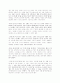 땡큐 파워 민진홍 독후감 감상문 서평 2페이지