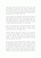 미래 시민의 조건 로버트 파우저 독후감 감상문 서평 2페이지