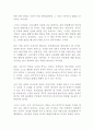 미래 시민의 조건 로버트 파우저 독후감 감상문 서평 3페이지