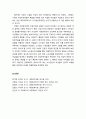 [다문화사회복지] 다문화주의와 여성주의(다양한 인종과 민족집단의 곤존과 동등한 위지와 권리 지향) 2페이지