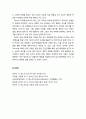 [청소년상담] 현실치료 상담이론의 인간에 대한 기본 관점 2페이지