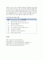 [청소년상담] 지역사회 청소년통합지원체계(CYS-Net)에 대한 이해 2페이지