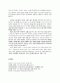 [청소년상담] 인지주의 상담이론의 인간에 대한 기본 관점 2페이지