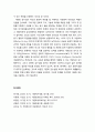 [다문화사회복지] 다문화 감수성의 개념 이해 2페이지