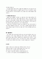 [설교문][성경본문-창세기 26장 12-29절] 온유한 자의 승리 2페이지
