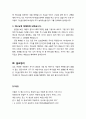 [설교문][성경본문-창세기 28장 10-19절] 성도의 고난이 주는 유익 2페이지