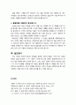 [설교문][성경본문-창세기 29장 18-30절] 사랑의 봉사 2페이지