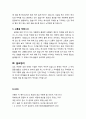 [설교문][성경본문-창세기 26장 1-22절] 하나님의 약속을 잊은 자 2페이지