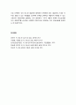 [청소년상담] 상담 개입전략 사례 - 내담자의 문제 분석 및 적용할 수 있는 개입전략 3페이지