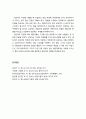[청소년상담] 상담의 대면 기술 중 ‘직면’에 대한 이해(효과적인 직면) 3페이지