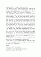 [청소년상담] 상담의 대면 기술 중 ‘반영하기’에 대한 이해(특징) 2페이지