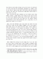 [다문화사회복지] 다문화 관련법의 도입 배경에 대한 이해 2페이지