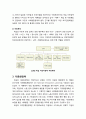 [다문화사회복지] 독일의 다문화정책(차별적 배제 모형) - 독일의 이민현황과 정책, 법제와 추진체계, 다문화정책 2페이지