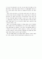 [영화감상문] 교육 관련 영화 “블랙(BLACK)” 감상문 2페이지