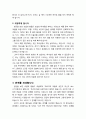 [설교문][성경본문-창세기 37장 18-32절] 사단의 교묘한 전술 2페이지