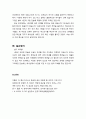 [설교문][성경본문-창세기 37장 18-32절] 사단의 교묘한 전술 3페이지