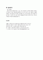 [설교문][성경본문-창세기 35장 27-29절] 복된 죽음 3페이지