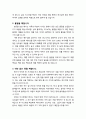 [설교문][성경본문-창세기 36장 1-8절] 불택자의 선택 2페이지