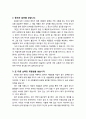 [설교문][성경본문-창세기 34장 13-31절] 무익한 분노가 낳은 결과 2페이지