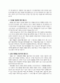 [설교문][성경본문-창세기 35장 1-8절] 하나님께 나아가는 자의 자세 2페이지