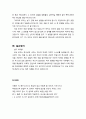 [설교문][성경본문-창세기 35장 1-8절] 하나님께 나아가는 자의 자세 3페이지