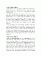 [설교문][성경본문-창세기 33장 5-11절] 은혜 입은 자의 신앙 고백 2페이지