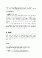 [설교문][성경본문-창세기 31장 1-24절] 세속적 인간의 말로 2페이지