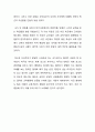 [영화감상문] '프리덤 라이터스' 사회학적 관점에서 본 영화 2페이지