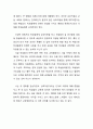 [영화감상문] 교사의 역할이 얼마나 중요한지 깨닫게 해준 영화 ‘킹콩을 들다’ 2페이지