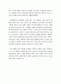 [영화감상문] 교육·사회학적 관점에서 본 '죽은 시인의 사회(Dead poet society)' 2페이지