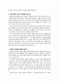 [설교문][성경본문-창세기 39장 7-18절] 유혹을 이기는 길 2페이지
