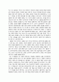 [영화감상문] 이성교제, 결혼 관련 영화 ‘결혼은 미친 짓이다’를 보고 2페이지