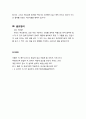 [설교문][성경본문-창 37장 31-36절] 심은 대로 거두는 진리 3페이지